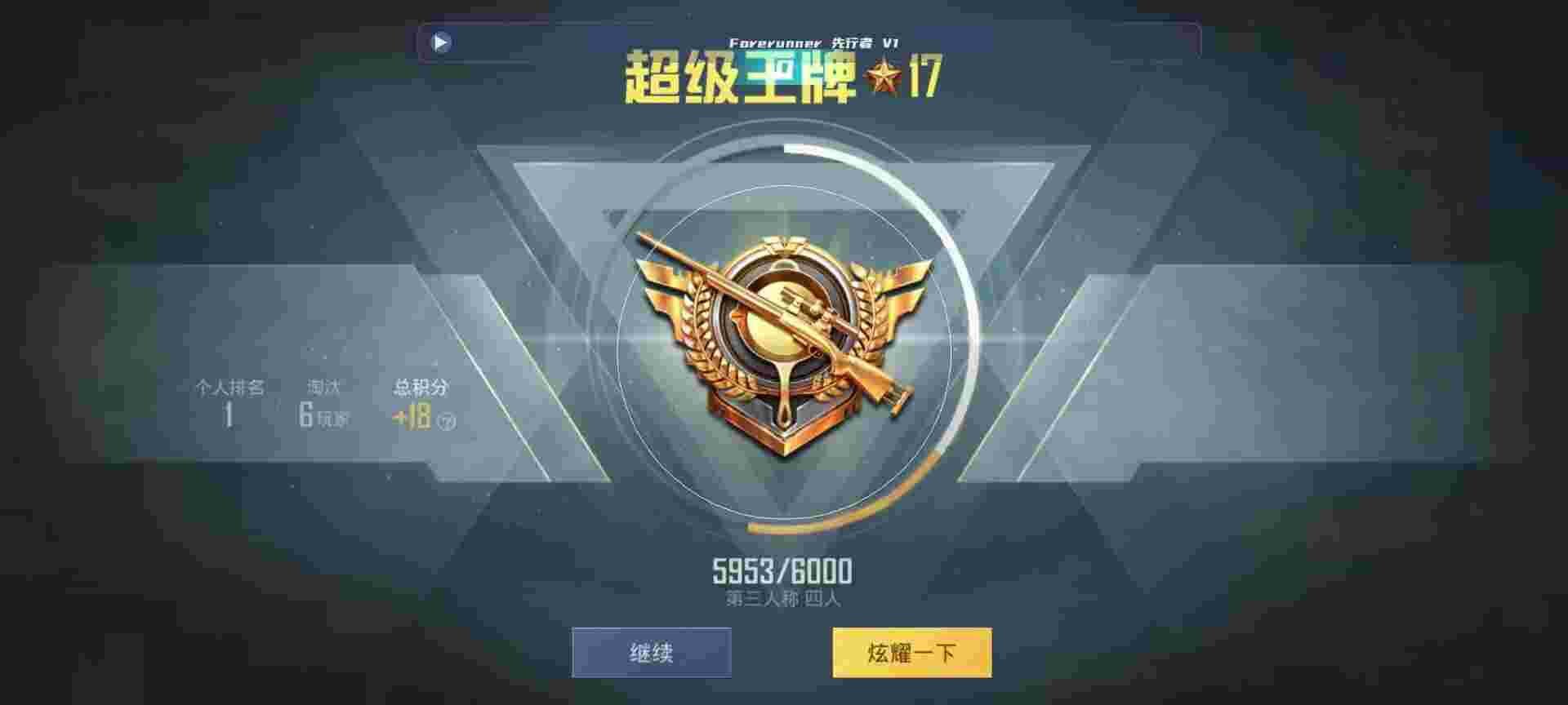 和平精英鸡腿辅助自瞄 - ҺƽӢios辅助预览图